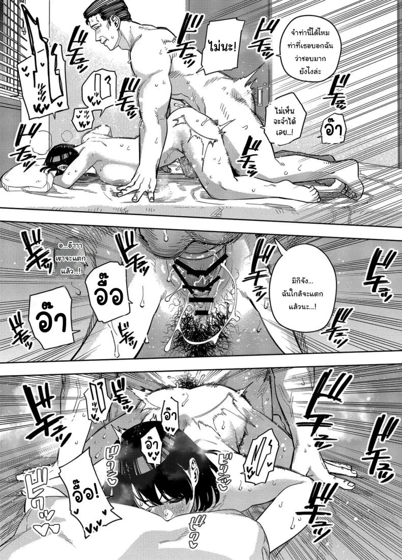 พวกเราเป็นครอบครัวเดียวกันนะ